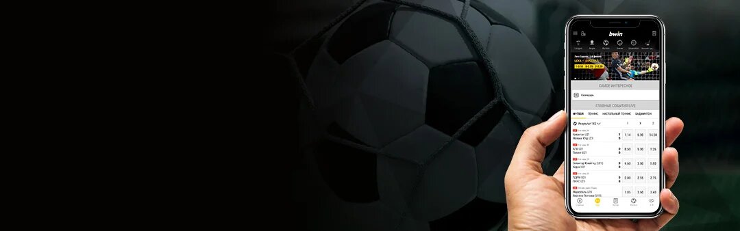 Bwin app para iOS